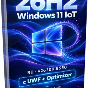 Windows 11 IoT 26H2 RU v26300.9550 s UWF+Optimizer x64 Ru by Revision Group C UWF и игровой оптимизацией